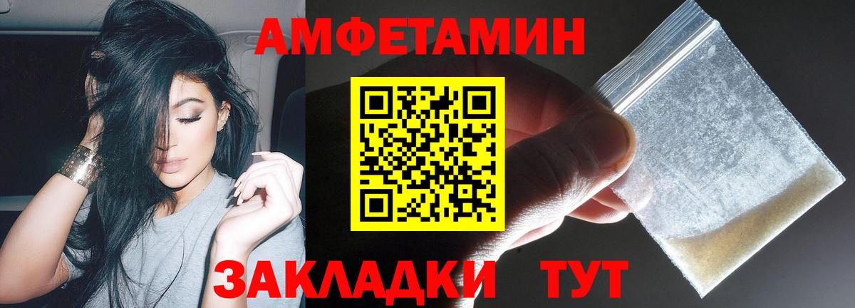 Амфетамин Розовый Вязники