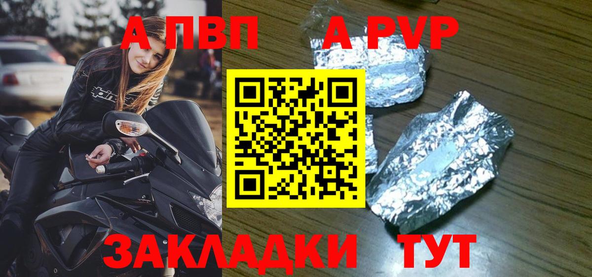 Alpha-PVP кристаллы Вязники