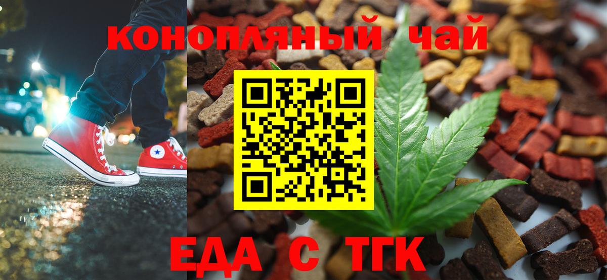 Печенье с ТГК марихуана  Вход с VPN  Вязники 