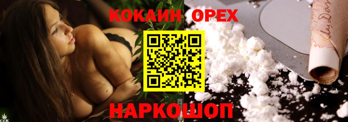 Кокаин FishScale Вязники