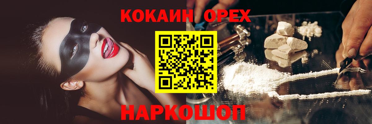 наркошоп  КОКАИН FishScale  Вход с VPN  Кокаин Эквадор  Вязники 