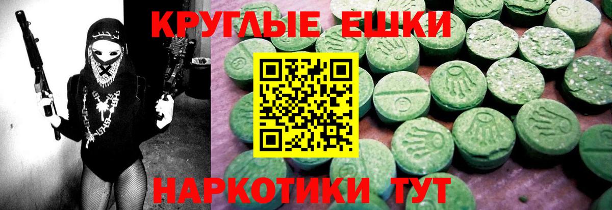 ЭКСТАЗИ бентли  MEGA ссылка  Ecstasy  Вход с VPN  Вязники  Экстази круглые 