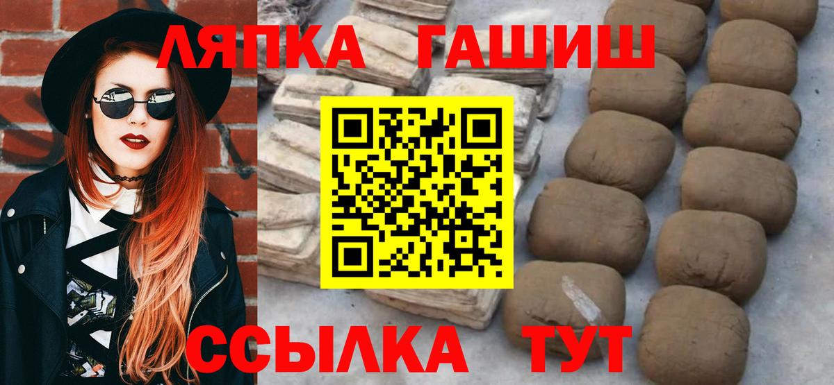 где найти   ГАШИШ Изолятор  Вязники  Вход с VPN  ГАШИШ VHQ  Гашиш 