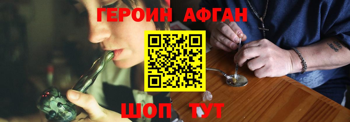 Героин VHQ Вязники
