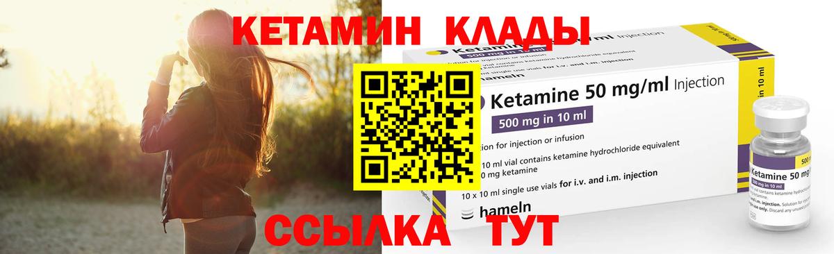 Вязники  КЕТАМИН ketamine  Кетамин VHQ  Вход с VPN 