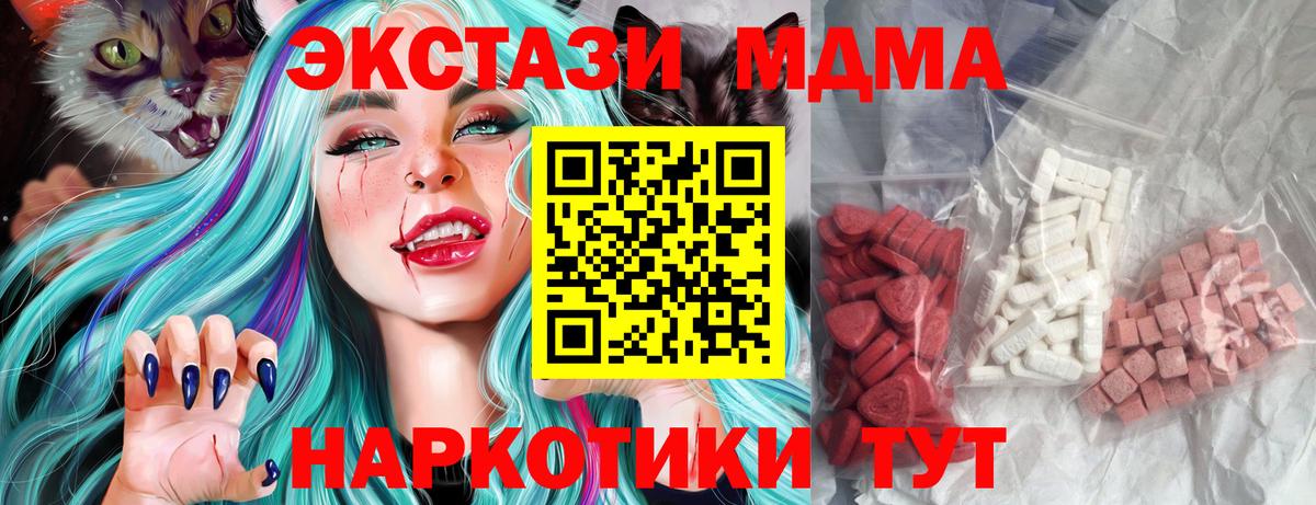 МДМА кристаллы Вязники