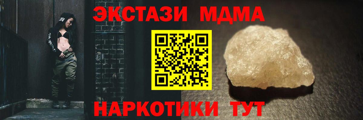 МДМА VHQ  Вход с VPN  Вязники 