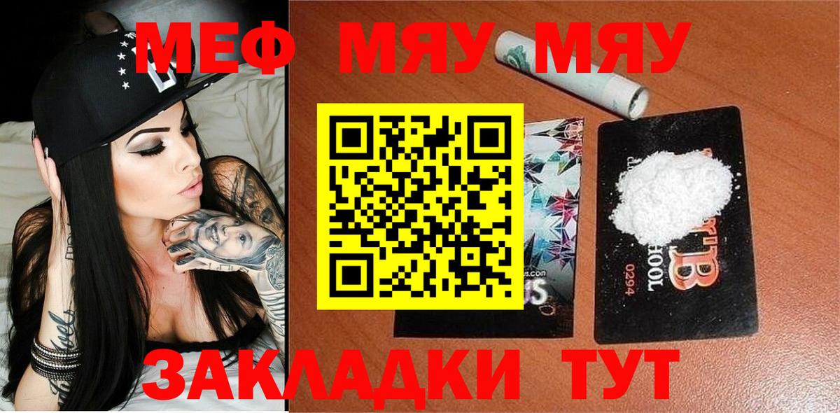 МЕФ  Вход с VPN  наркошоп  МЕФ кристаллы  МЕФ  МЕФ 4 MMC  Вязники 