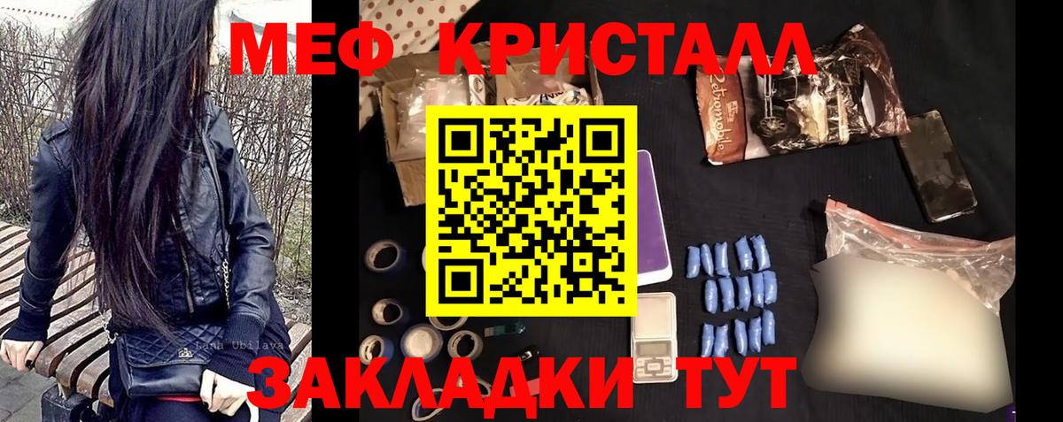 Меф кристаллы Вязники