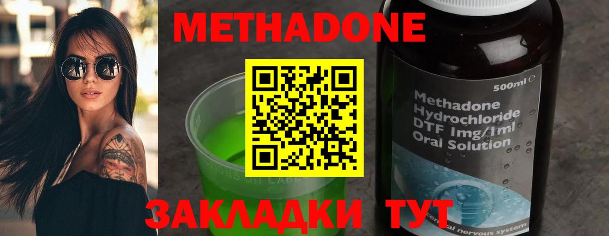 Метадон methadone  мега ССЫЛКА  Вязники  Вход с VPN  МЕТАДОН methadone 