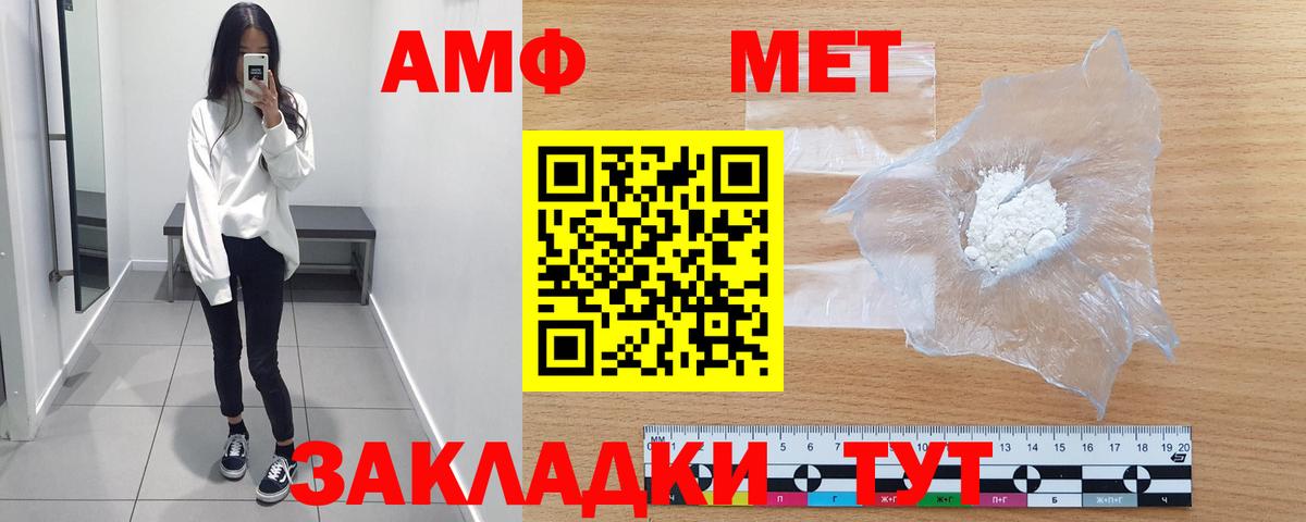 Вязники  Первитин  Вход с VPN  МЕТАМФЕТАМИН Декстрометамфетамин 99.9% 