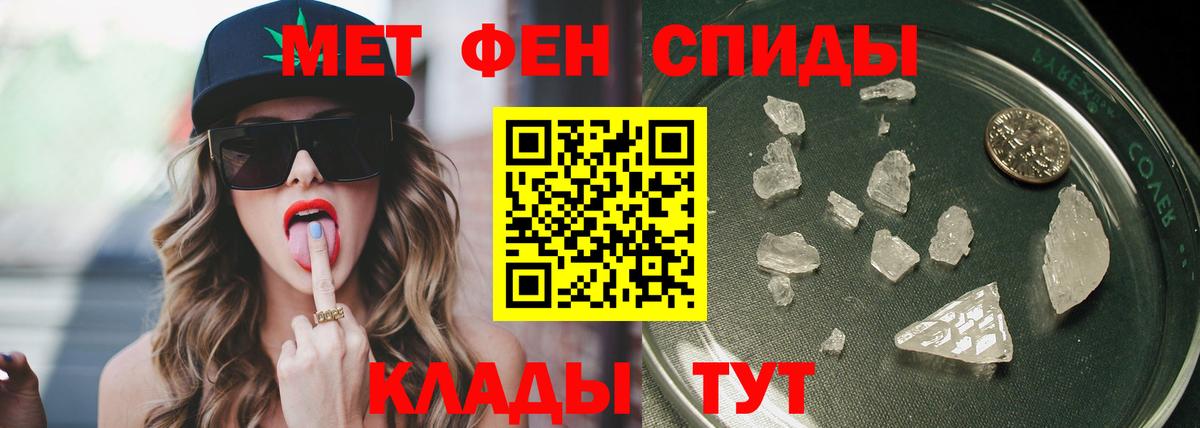 МЕТАМФЕТАМИН пудра Вязники