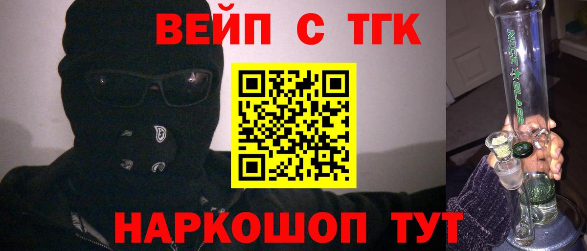 Вязники  ТГК жижа  Вход с VPN 