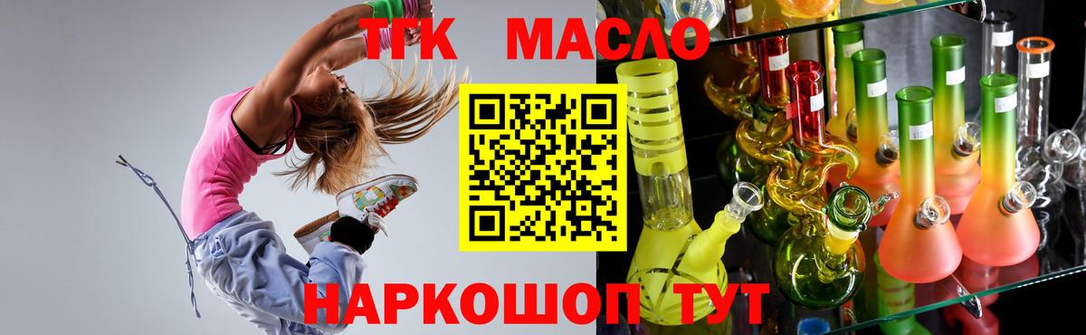 ТГК вейп Вязники